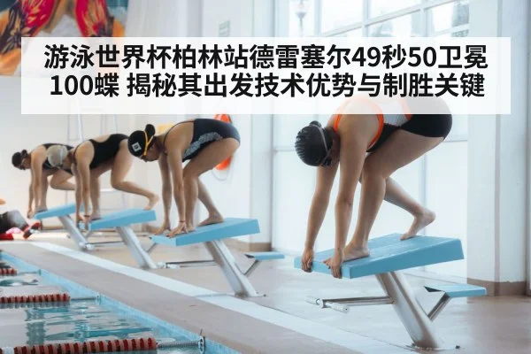 swimmer starting block dive
